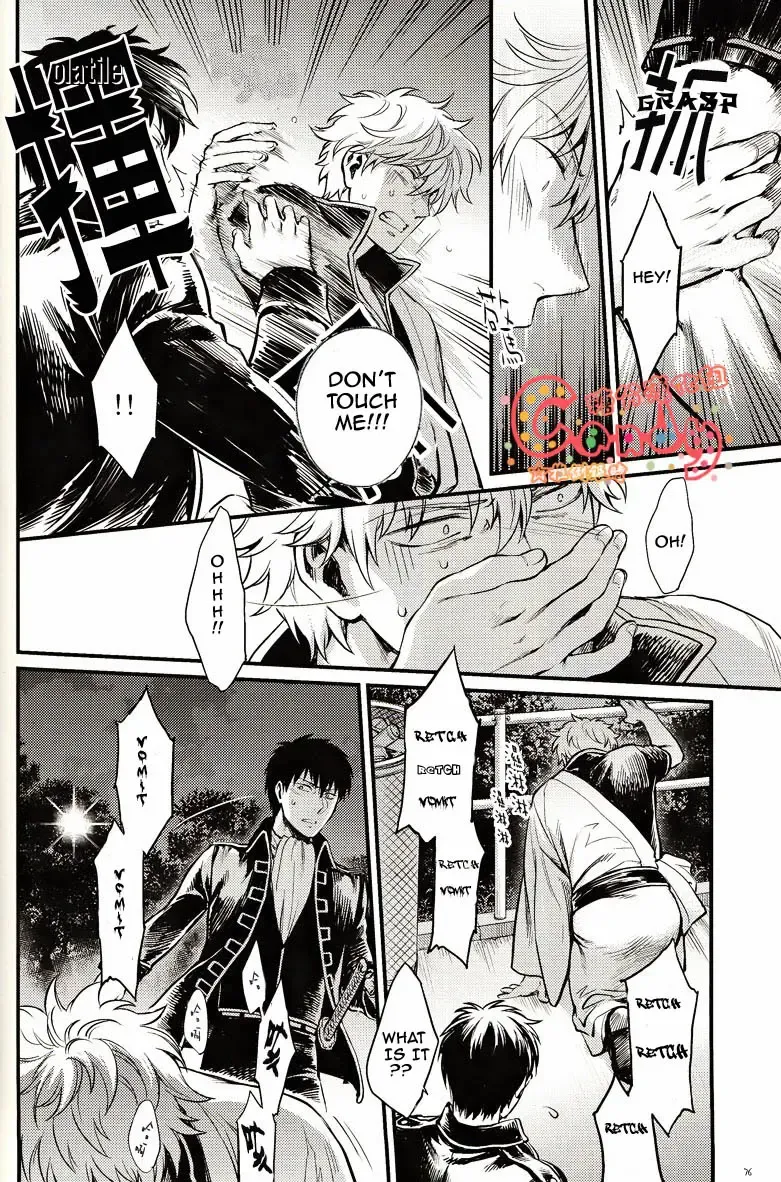 [Haru - Mikami Takeru] GET ME OUT Fhentai - Page 77