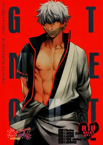 Read [Haru - Mikami Takeru] GET ME OUT - Fhentai