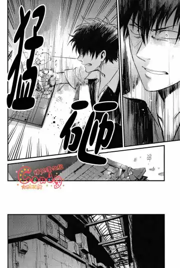 [Haru - Mikami Takeru] GET ME OUT Fhentai - Page 89
