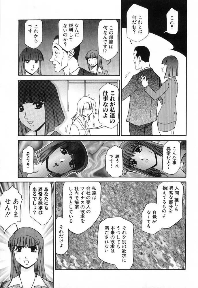 [Koshow Showshow] Hisho No Oshigoto Fhentai - Page 11