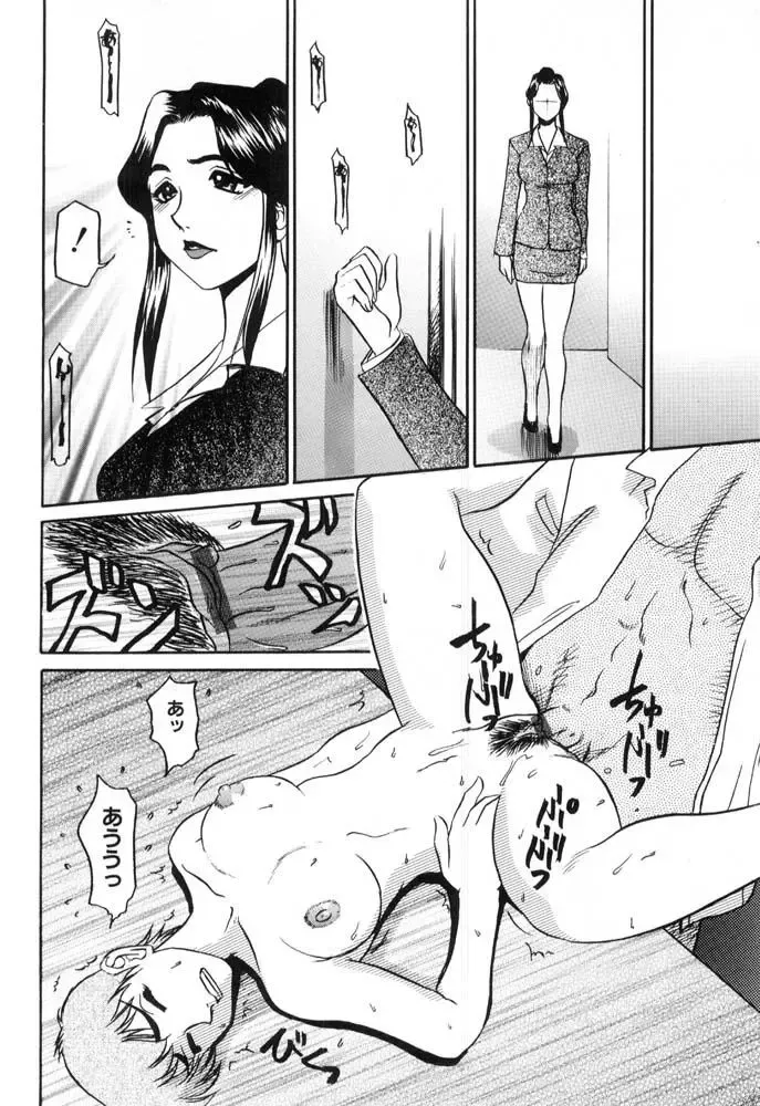 [Koshow Showshow] Hisho No Oshigoto Fhentai - Page 74