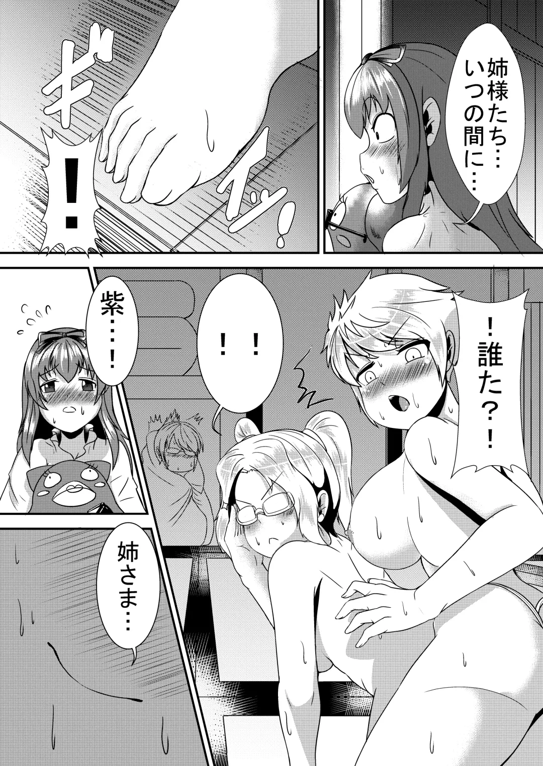 [Yukibana] Murasaki Utage (decensored) Fhentai - Page 2