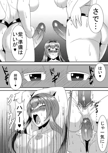 [Yukibana] Murasaki Utage (decensored) Fhentai - Page 6