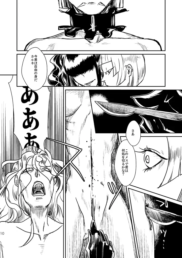 Ryuukeichi Nite Fhentai - Page 11