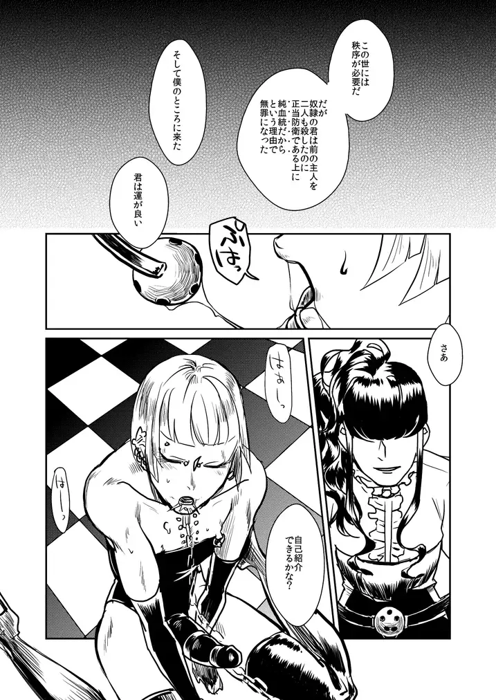 Ryuukeichi Nite Fhentai - Page 5