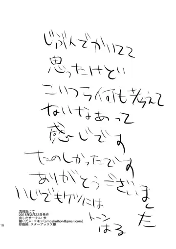 Ryuukeichi Nite Fhentai - Page 17