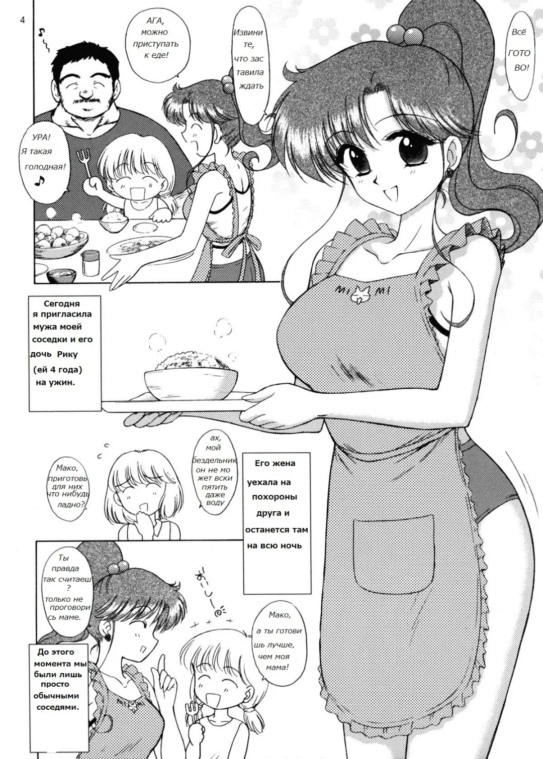 [Kuroinu Juu] In a Silent Way | По-тихому Fhentai.net - Page 3