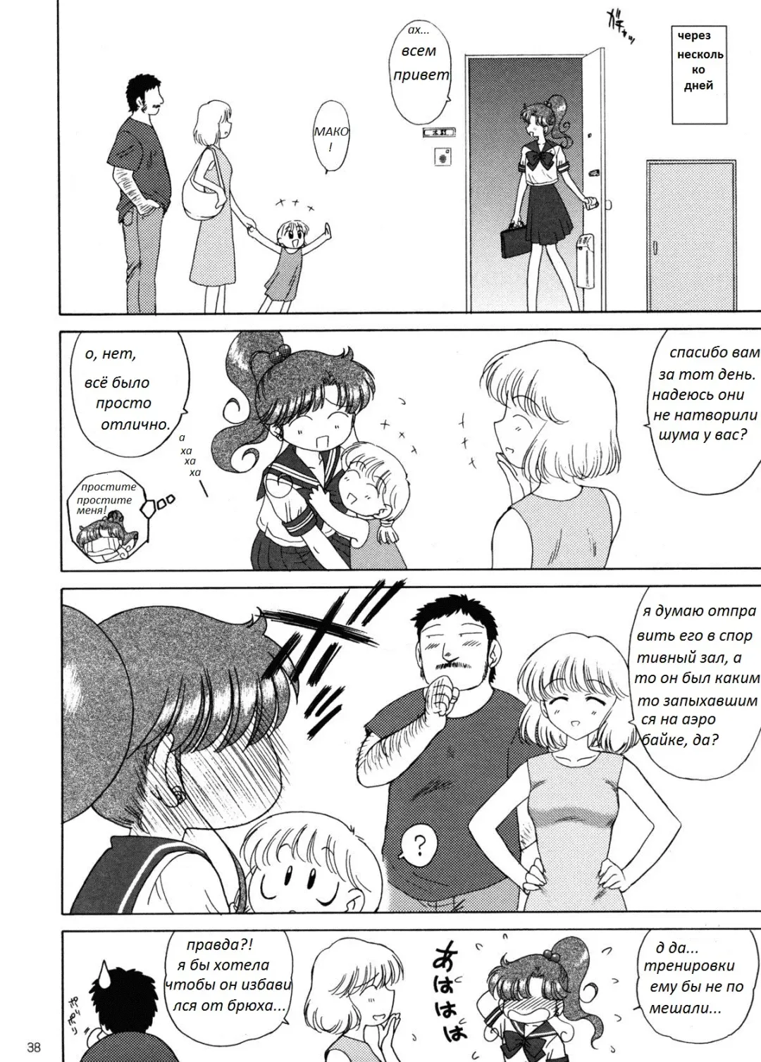 [Kuroinu Juu] In a Silent Way | По-тихому Fhentai.net - Page 37