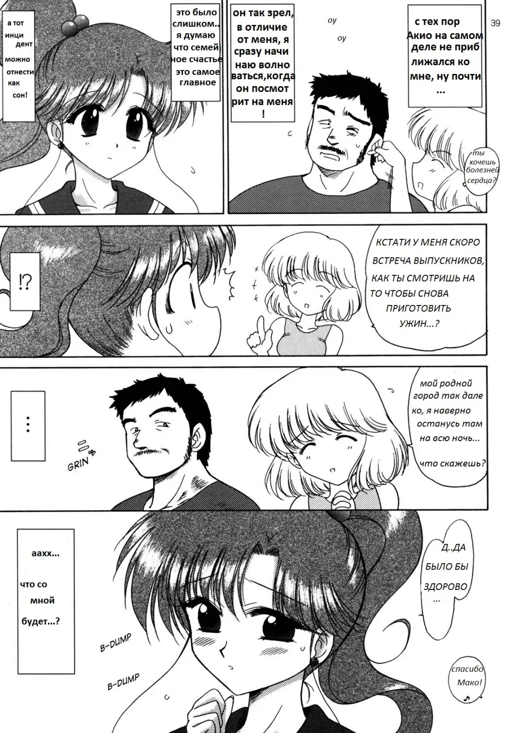 [Kuroinu Juu] In a Silent Way | По-тихому Fhentai.net - Page 38