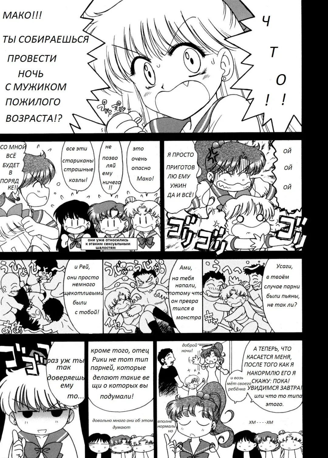 [Kuroinu Juu] In a Silent Way | По-тихому Fhentai.net - Page 4