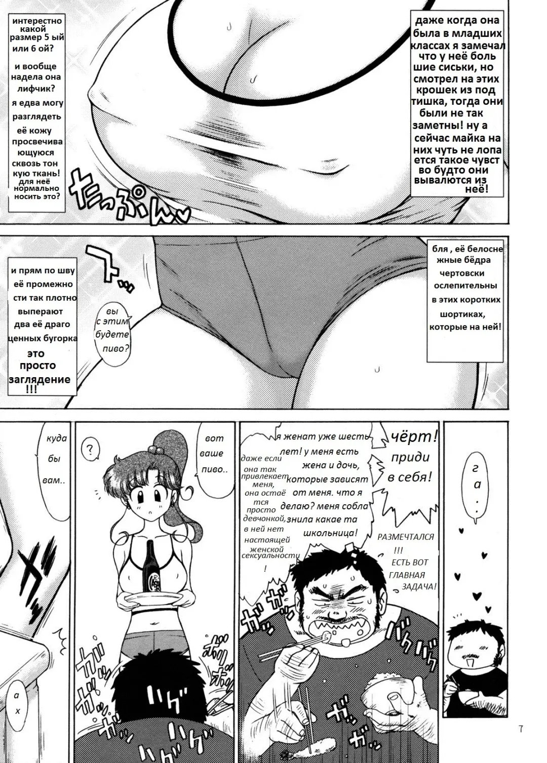 [Kuroinu Juu] In a Silent Way | По-тихому Fhentai.net - Page 6