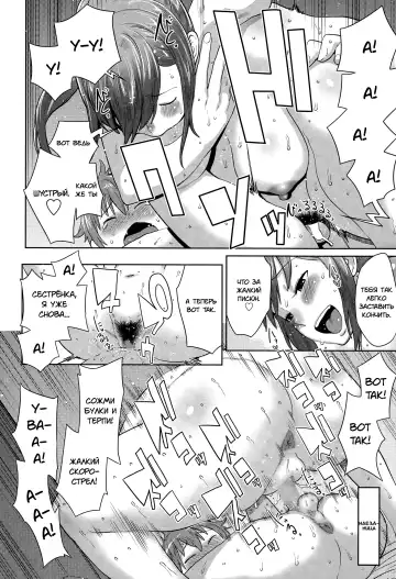 [Agata] Natsu no Owari ni Ijiwaru Nee-chan Fhentai.net - Page 16