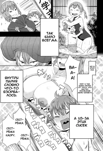 [Agata] Natsu no Owari ni Ijiwaru Nee-chan Fhentai.net - Page 5