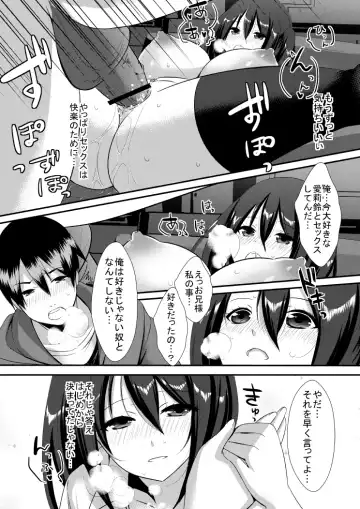 [Tennen Buri] Imouto ★ LOVE Experiment Fhentai - Page 13