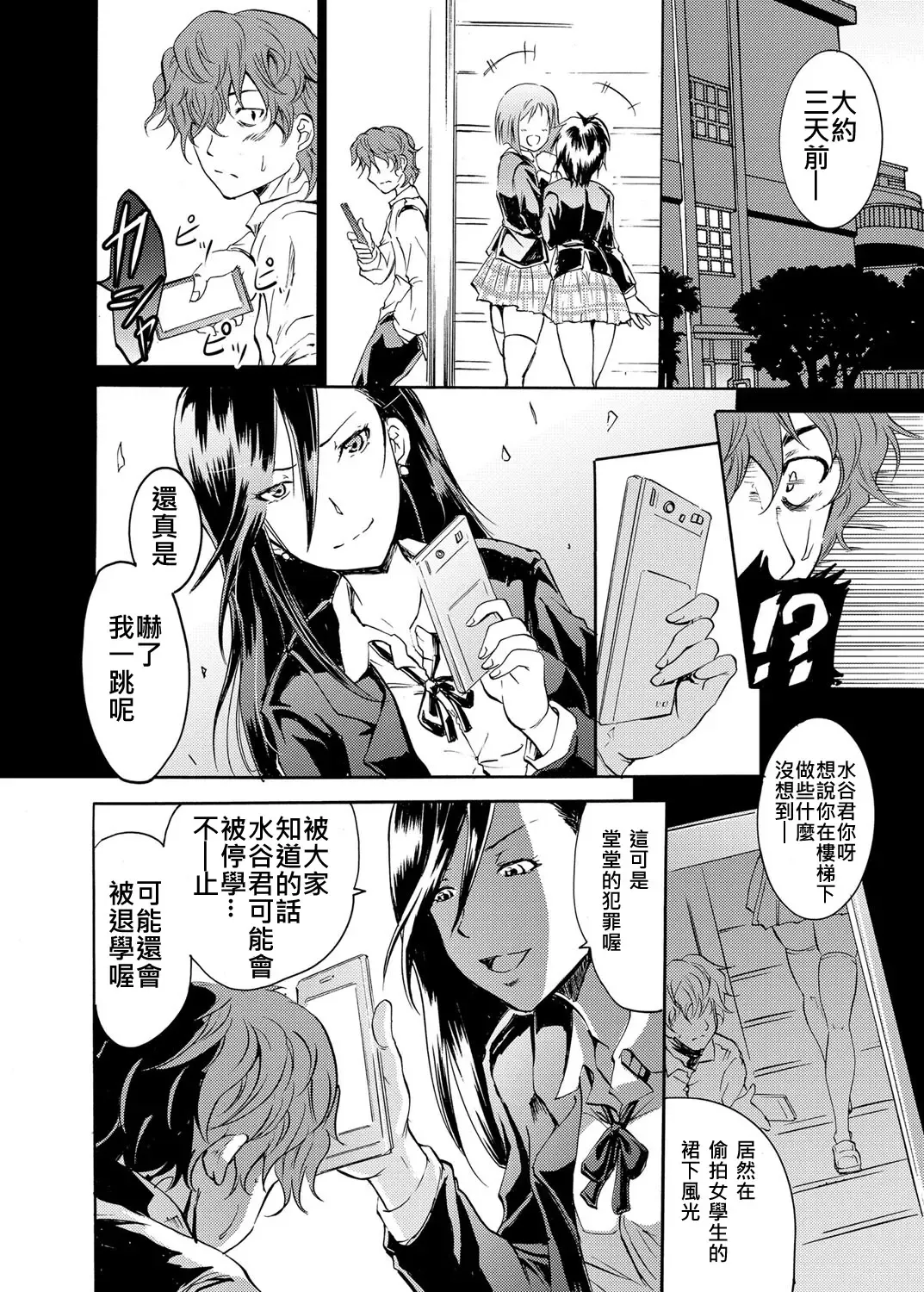 [Yokoyama Naoki] Sleipnir ~ Kyousei Suimin Keitai ~ Fhentai - Page 2