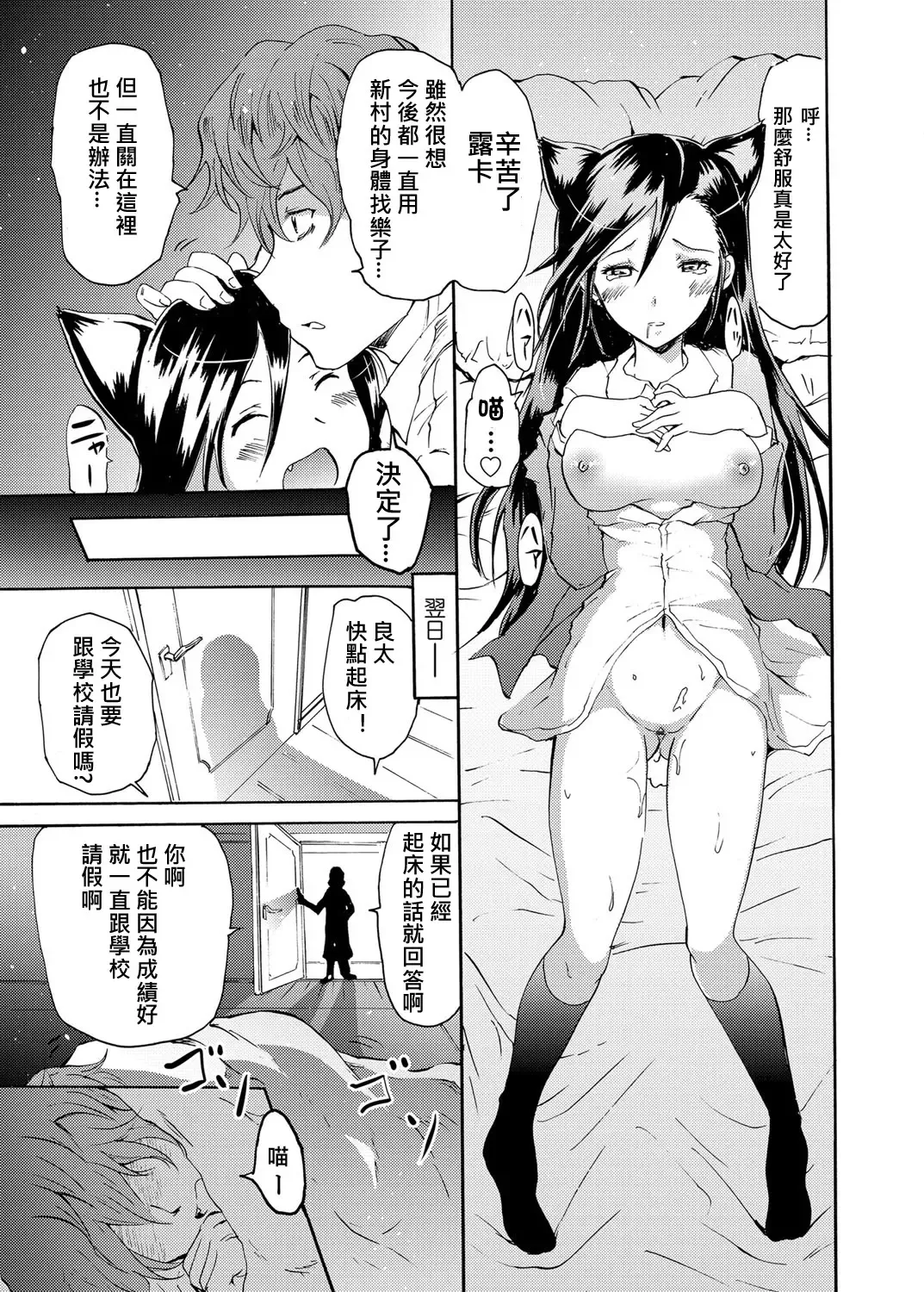 [Yokoyama Naoki] Sleipnir ~ Kyousei Suimin Keitai ~ Fhentai - Page 21