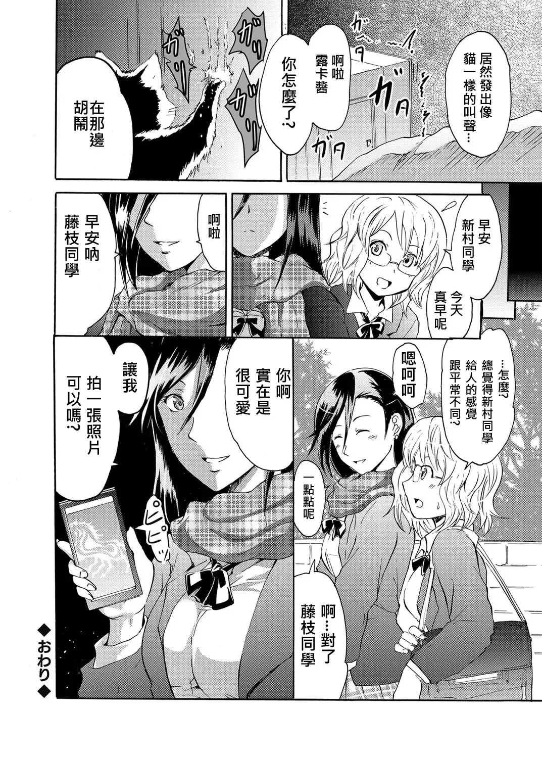 [Yokoyama Naoki] Sleipnir ~ Kyousei Suimin Keitai ~ Fhentai - Page 22