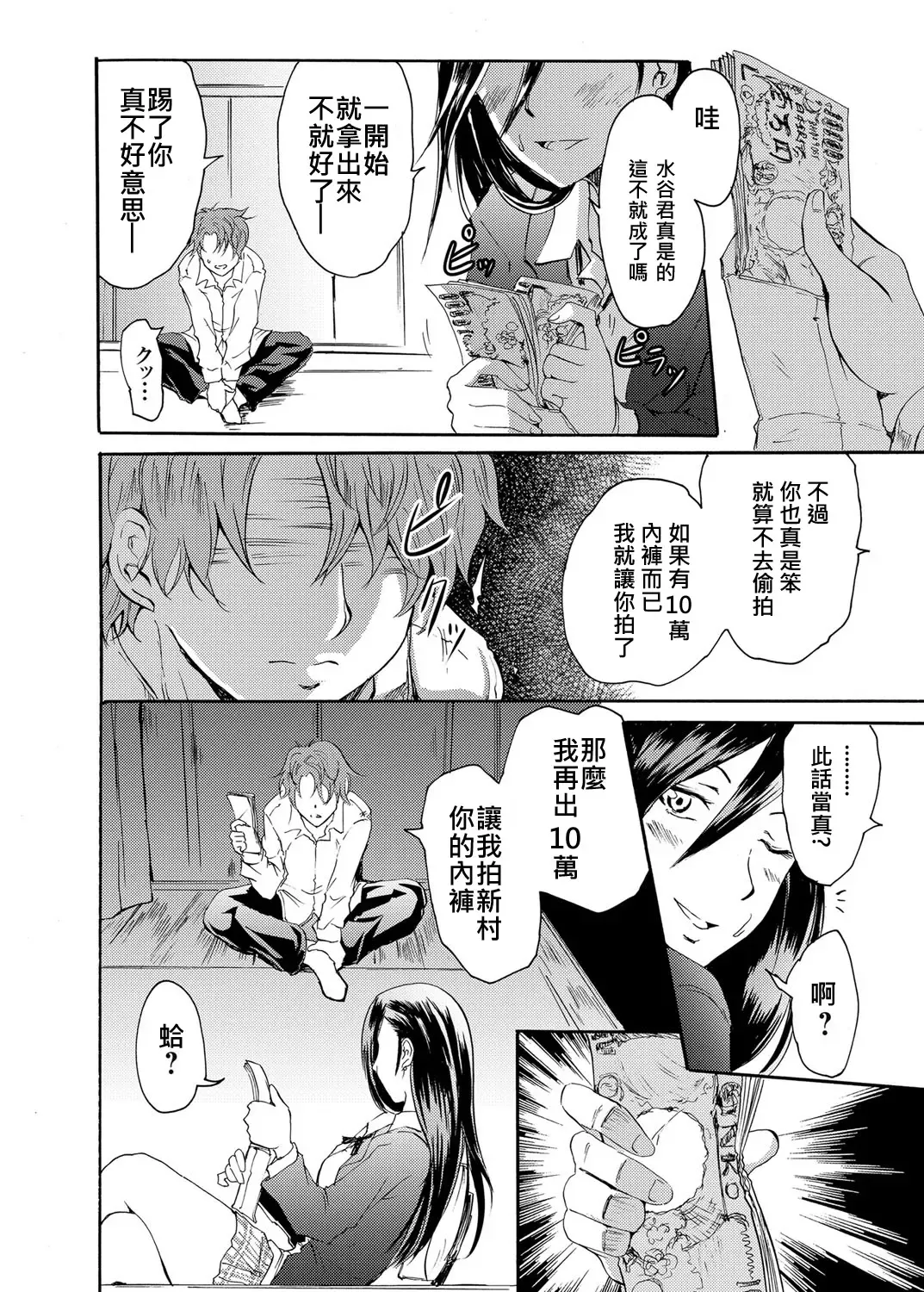 [Yokoyama Naoki] Sleipnir ~ Kyousei Suimin Keitai ~ Fhentai - Page 4