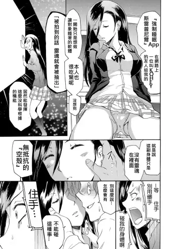 [Yokoyama Naoki] Sleipnir ~ Kyousei Suimin Keitai ~ Fhentai - Page 7