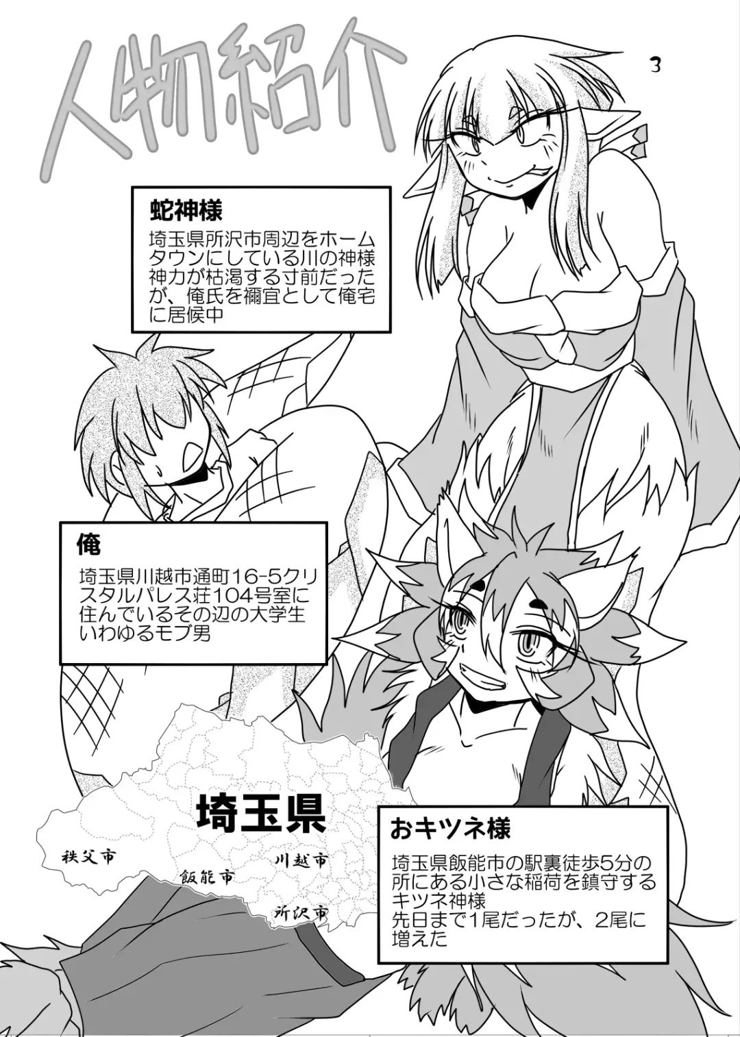 [Bankokudou] Ryuujin-sama to Ore Fhentai - Page 2