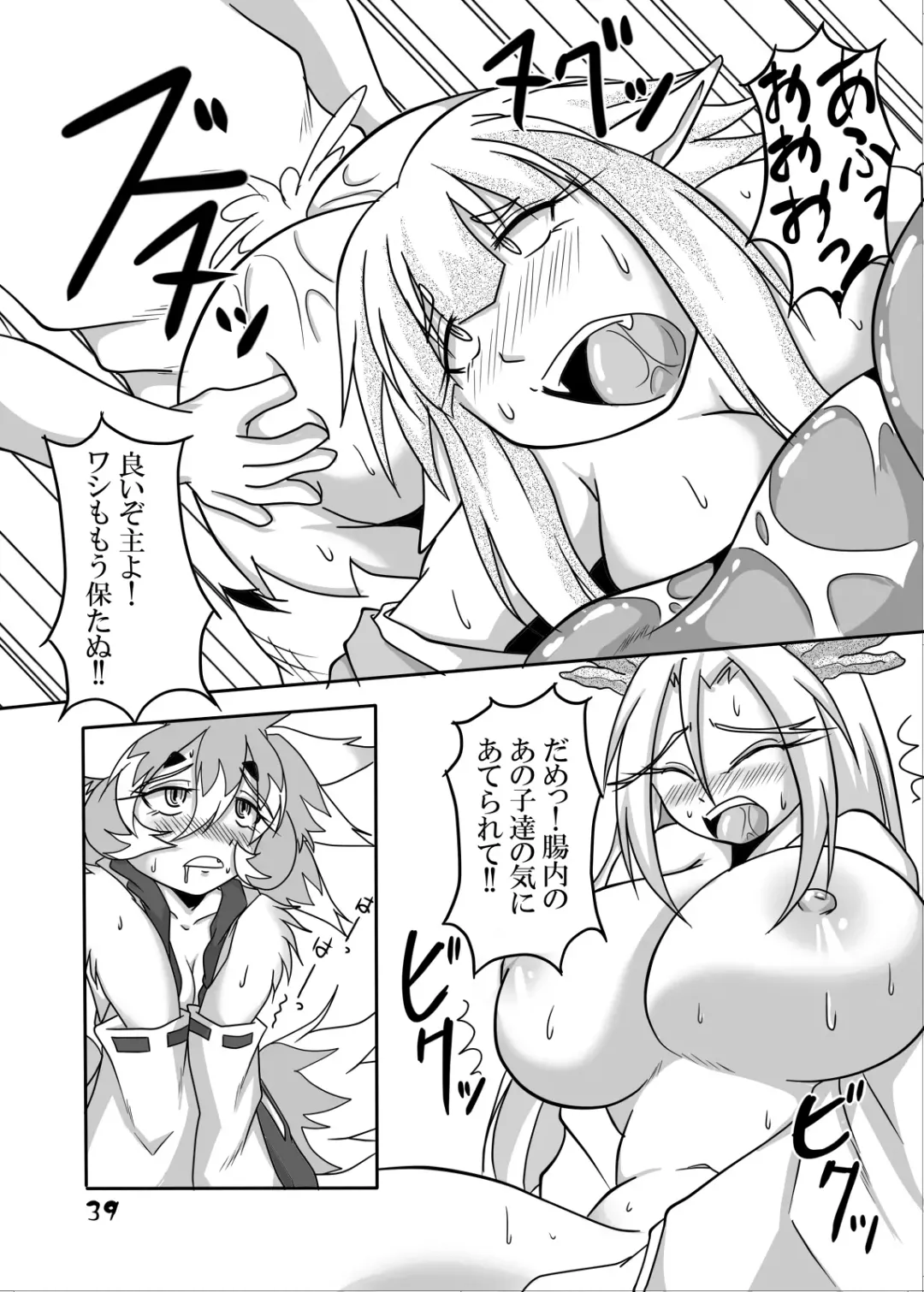 [Bankokudou] Ryuujin-sama to Ore Fhentai - Page 38