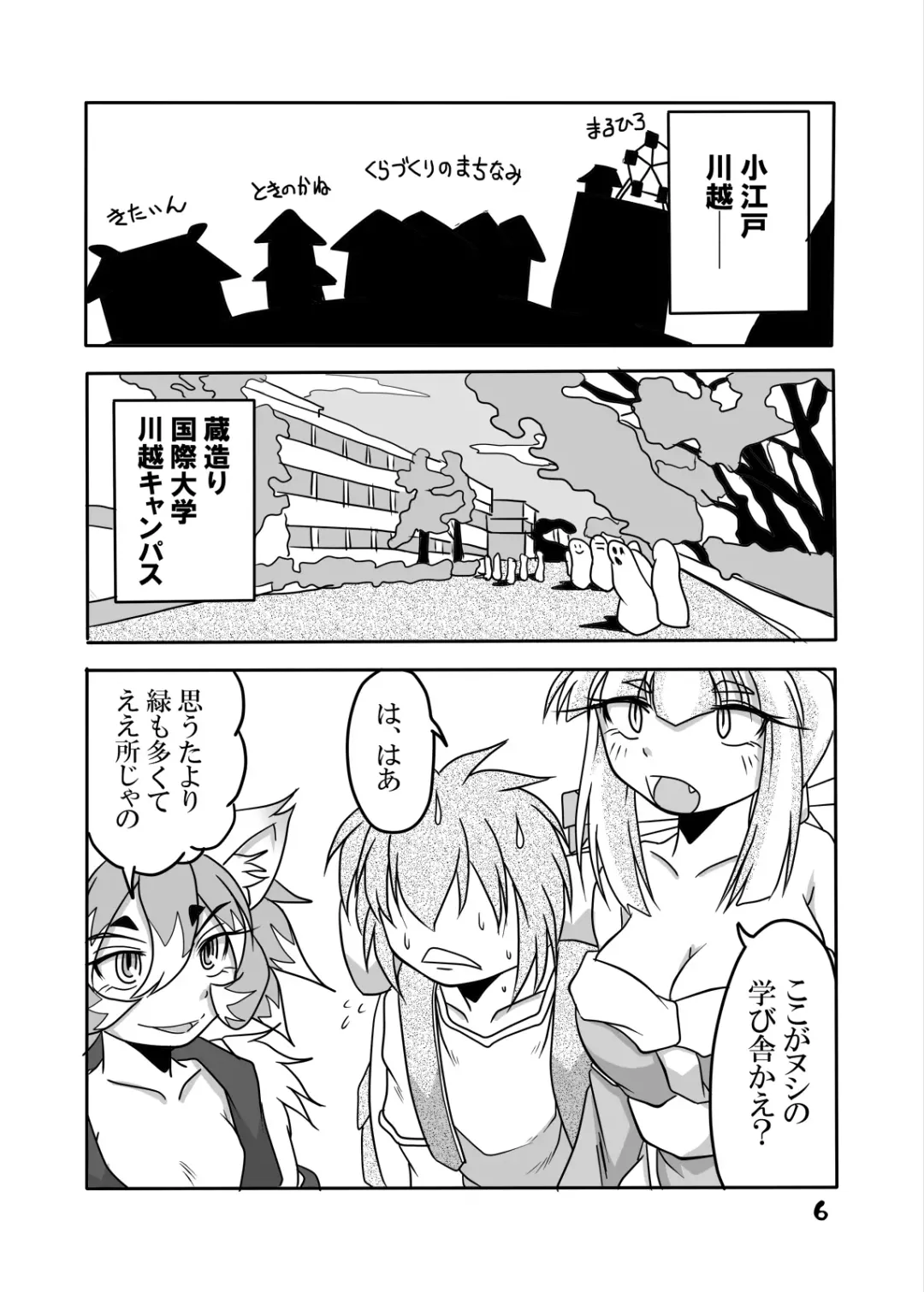 [Bankokudou] Ryuujin-sama to Ore Fhentai - Page 5