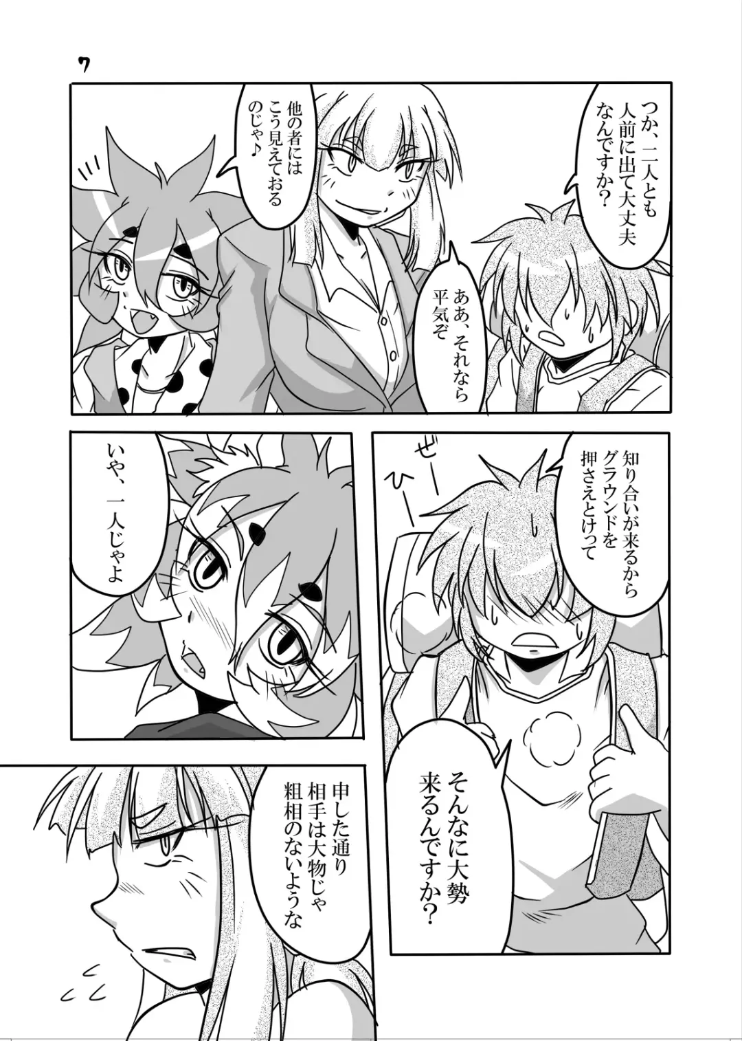 [Bankokudou] Ryuujin-sama to Ore Fhentai - Page 6