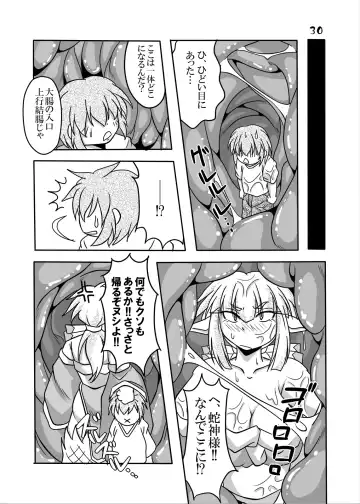 [Bankokudou] Ryuujin-sama to Ore Fhentai - Page 29