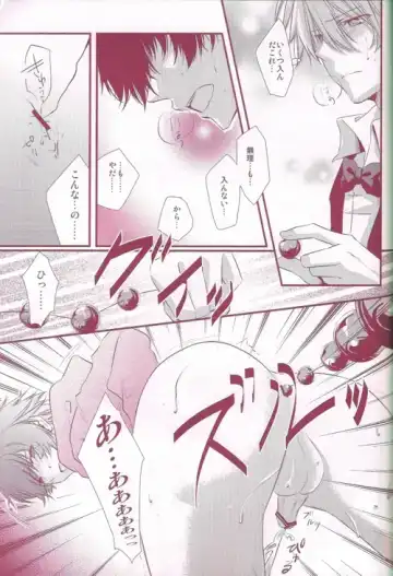 [Heso Kugi] Orihara Izaya Choukyou Game Fhentai.net - Page 27