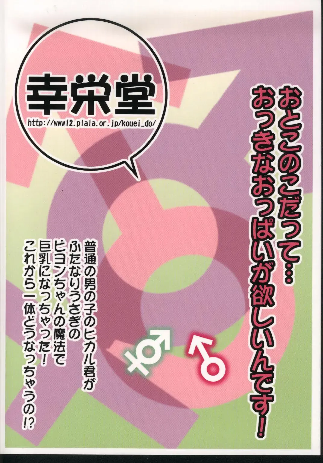 [Katou Jun] Inferior 6 Fhentai - Page 26