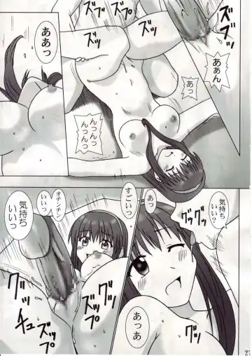 [Gust-san] DOAX no Oppai Suki Suki Fhentai.net - Page 27