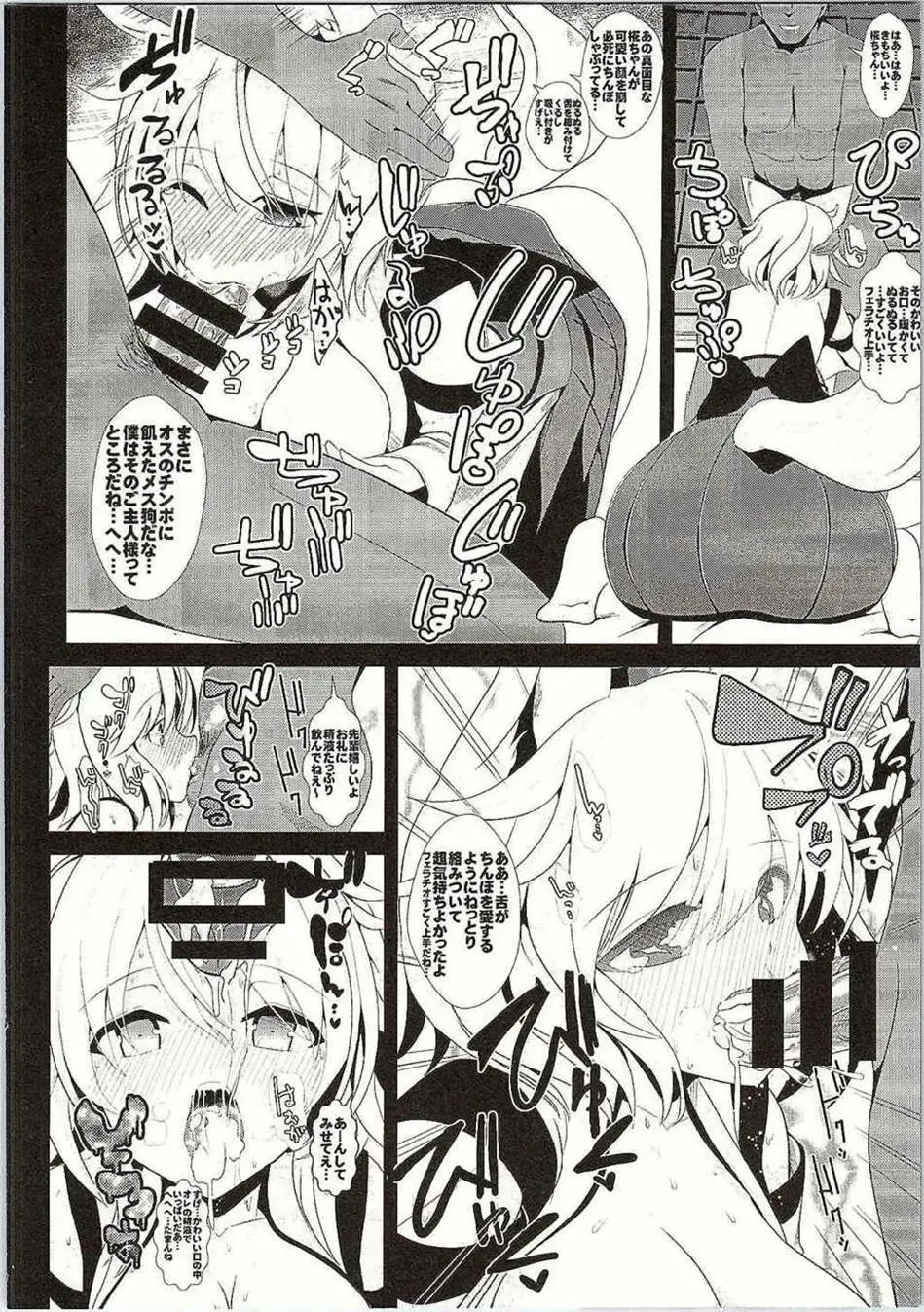 [Haitokukan] Touhou Deisuikan 3 Inubashiri Momiji Fhentai - Page 11