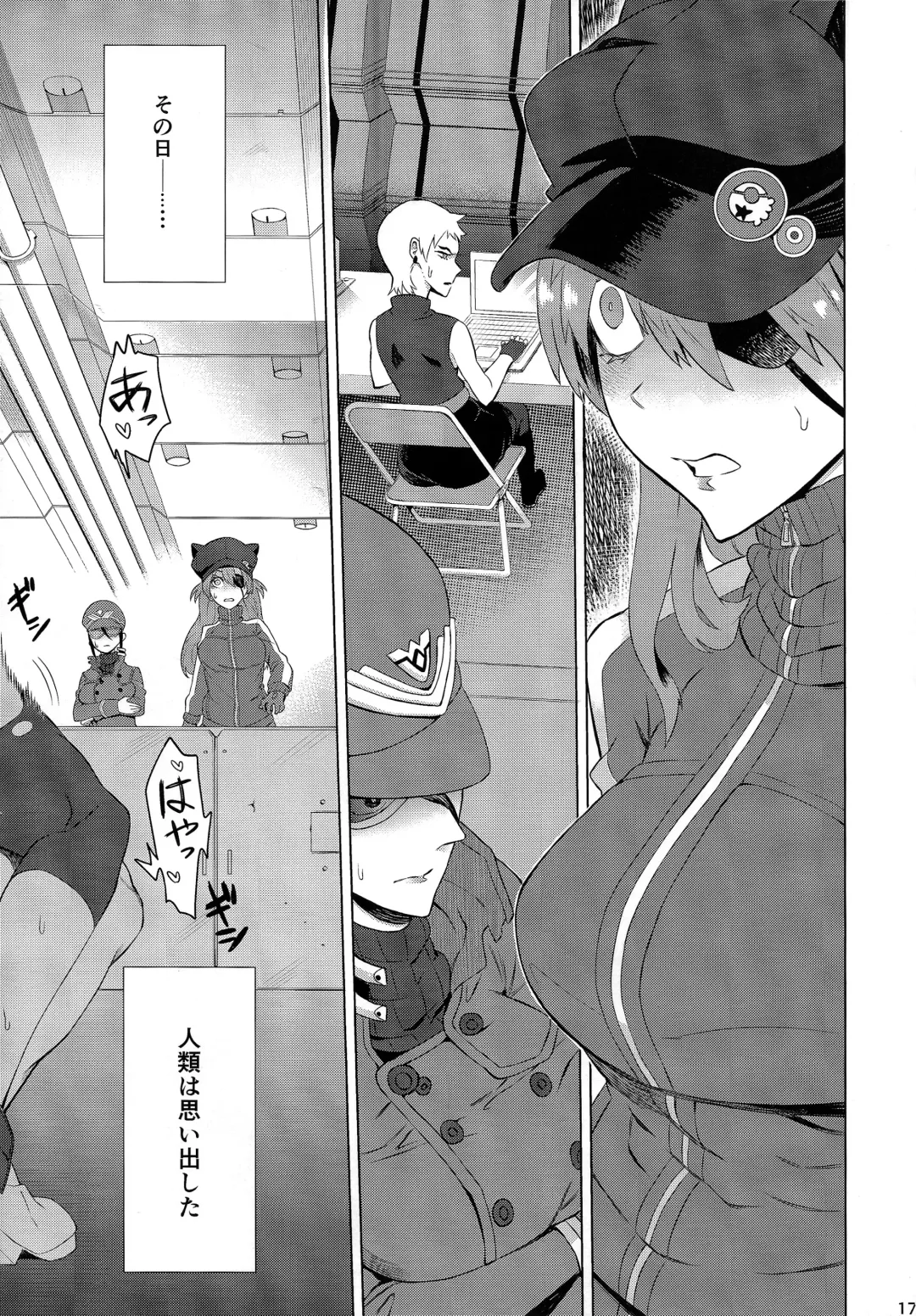 [Koayako - Net] Q ni Kita no de. 1.0 Fhentai - Page 17