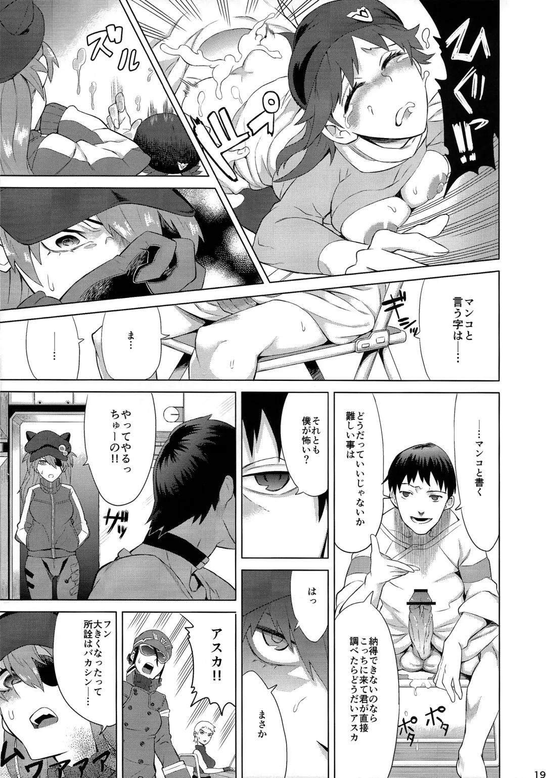 [Koayako - Net] Q ni Kita no de. 1.0 Fhentai - Page 19