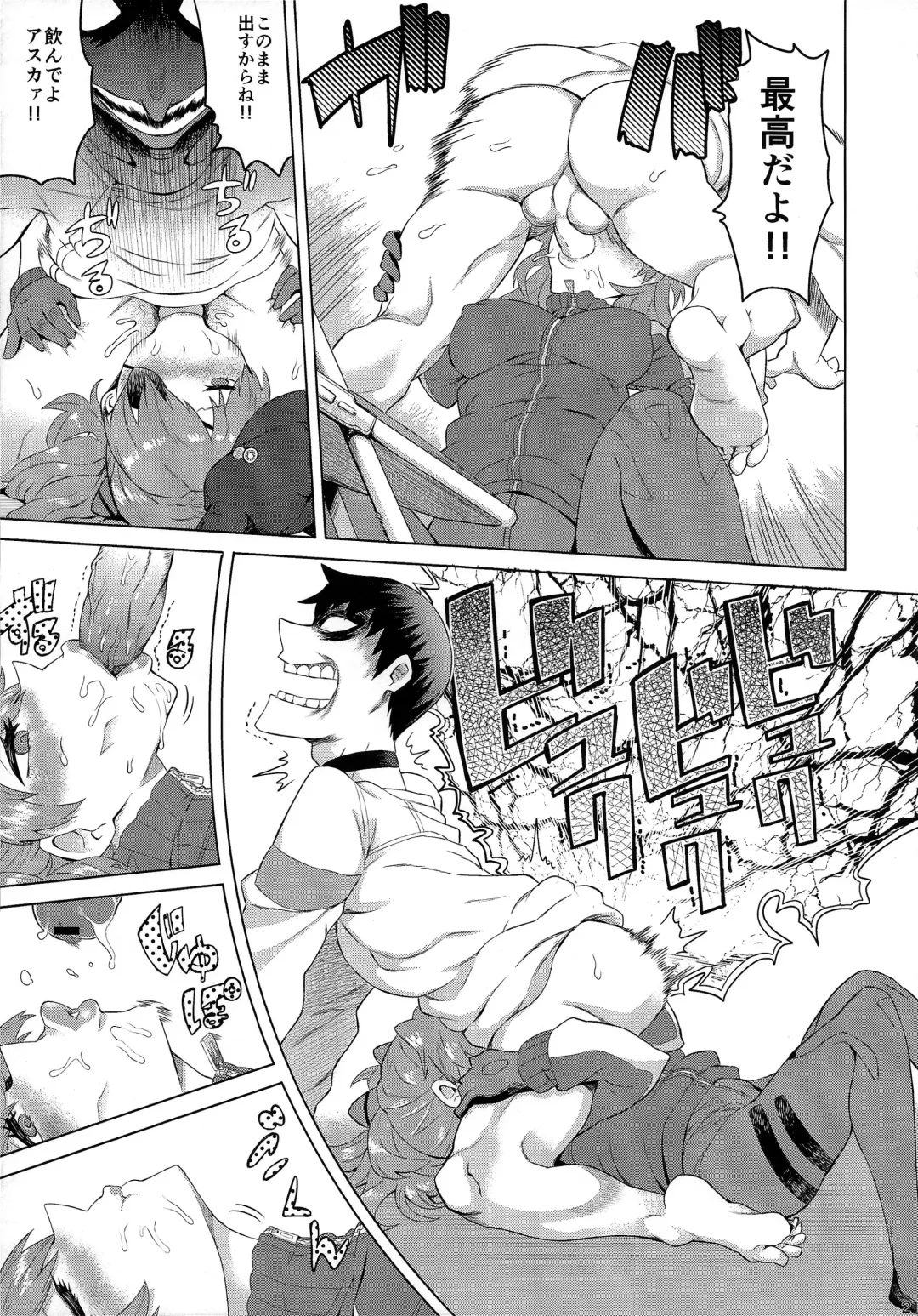 [Koayako - Net] Q ni Kita no de. 1.0 Fhentai - Page 21