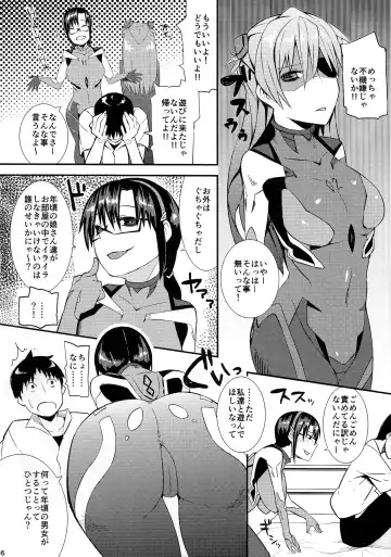 [Koayako - Net] Q ni Kita no de. 1.0 Fhentai - Page 6