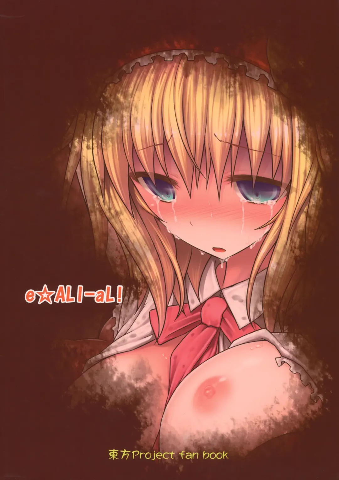 [Ariesu Watanabe] Nozomiusu Fhentai - Page 22