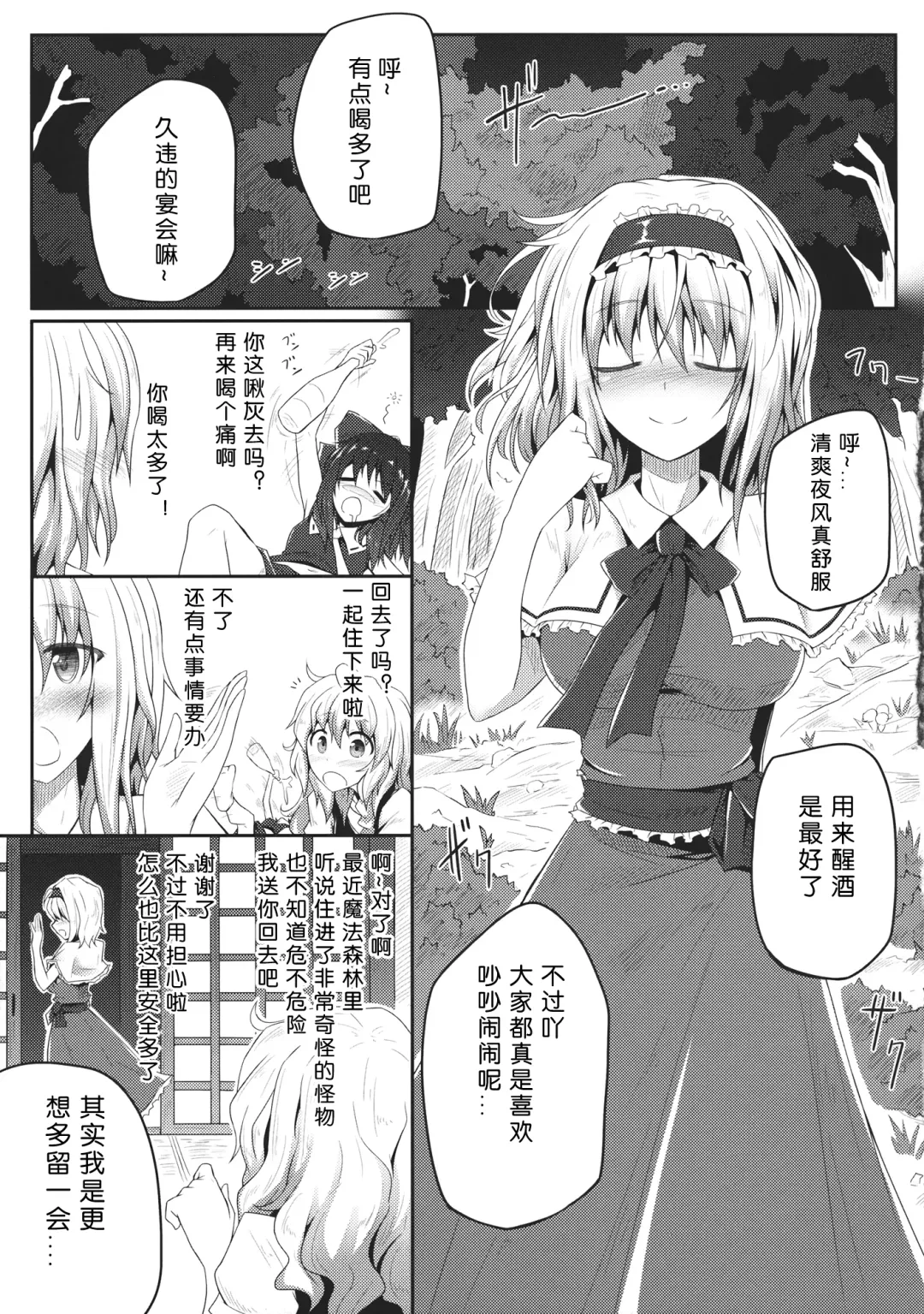 [Ariesu Watanabe] Nozomiusu Fhentai - Page 4