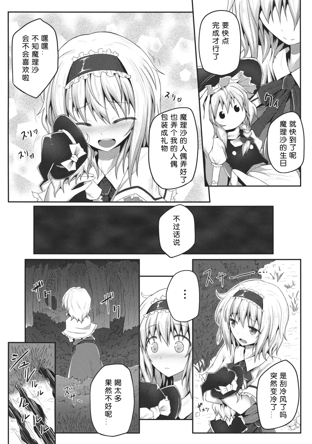 [Ariesu Watanabe] Nozomiusu Fhentai - Page 5