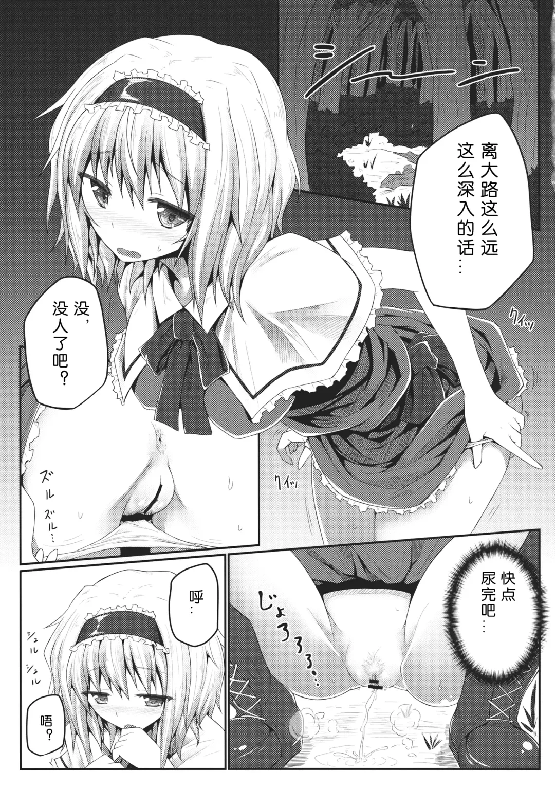 [Ariesu Watanabe] Nozomiusu Fhentai - Page 6