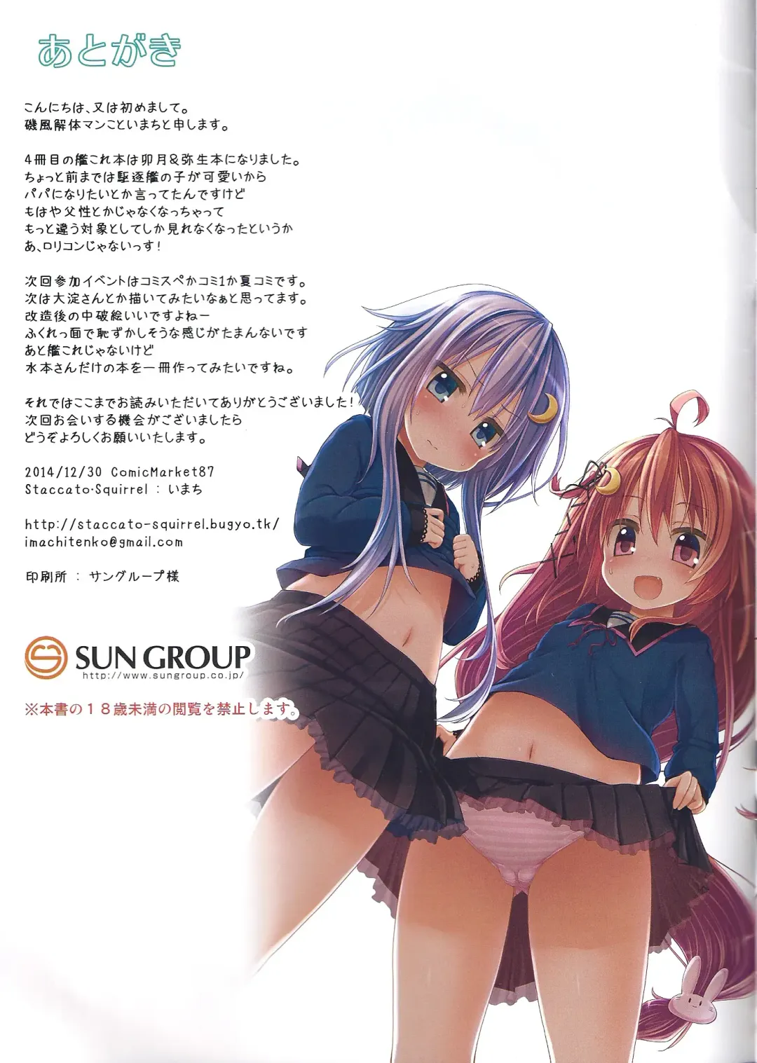 [Imachi] Dreamy Desserts Fhentai - Page 15