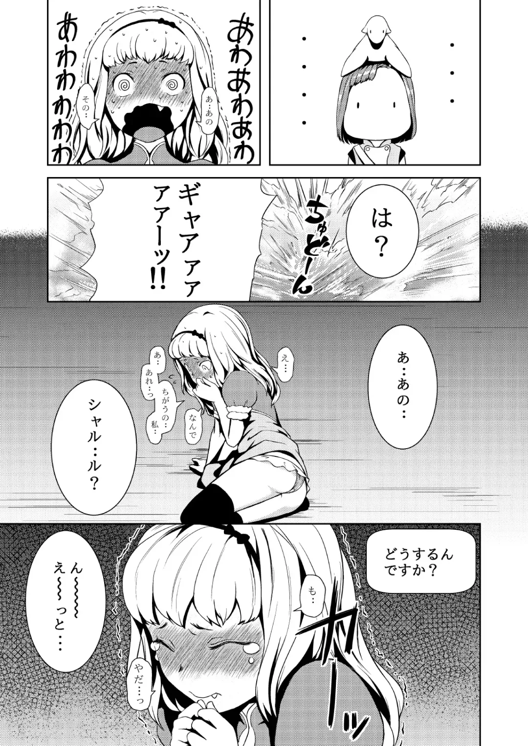 [Hamunohito] Tentacle Tamer! Episode 2 Fhentai - Page 15