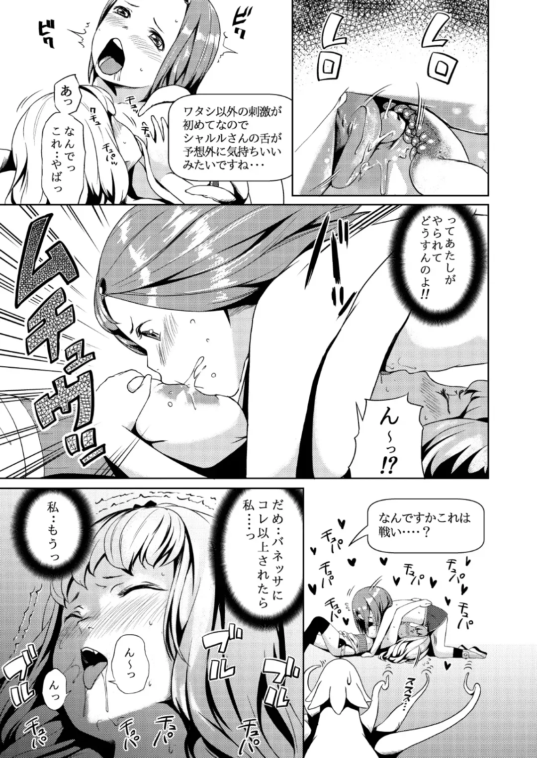 [Hamunohito] Tentacle Tamer! Episode 2 Fhentai - Page 23