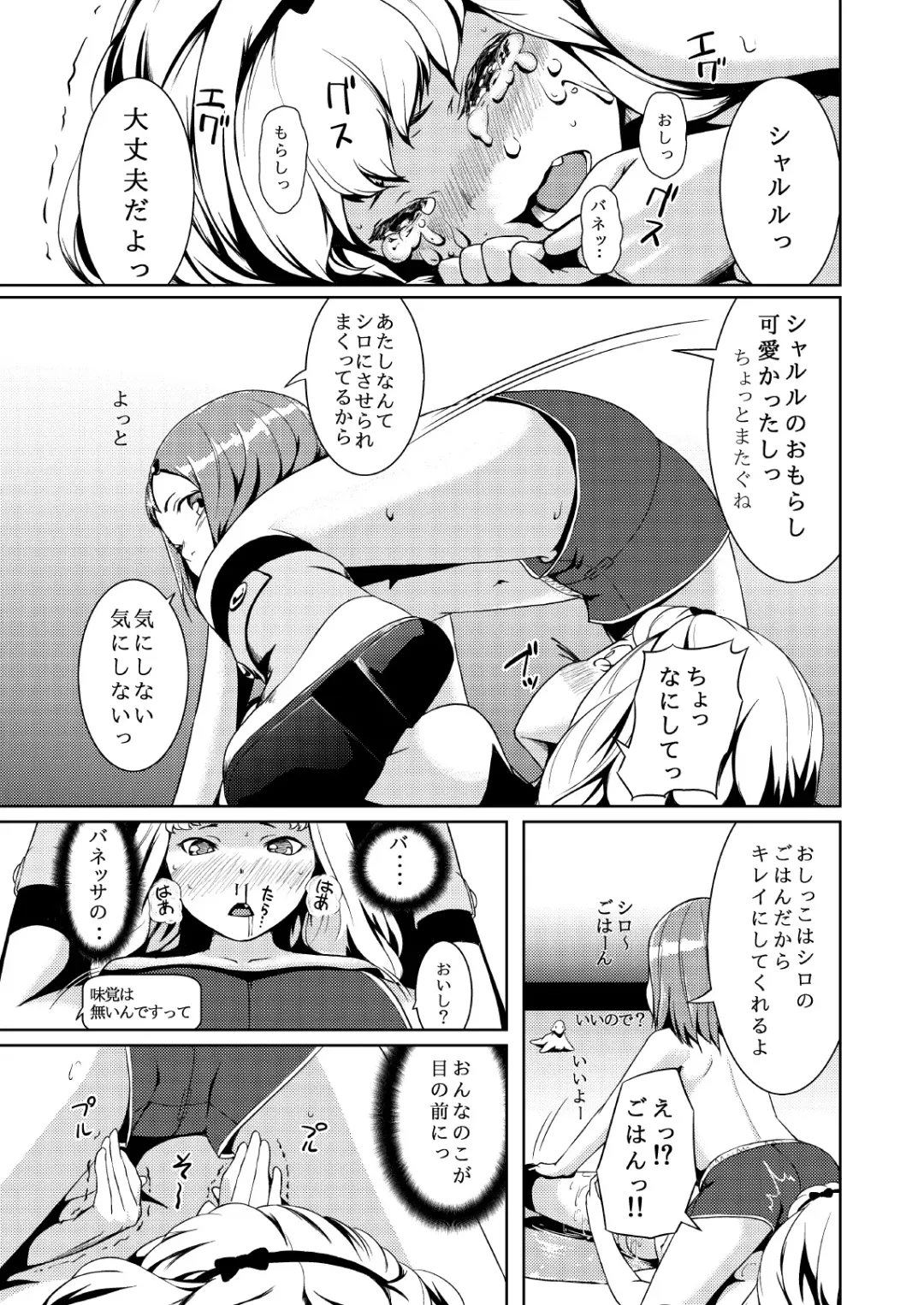 [Hamunohito] Tentacle Tamer! Episode 2 Fhentai - Page 25