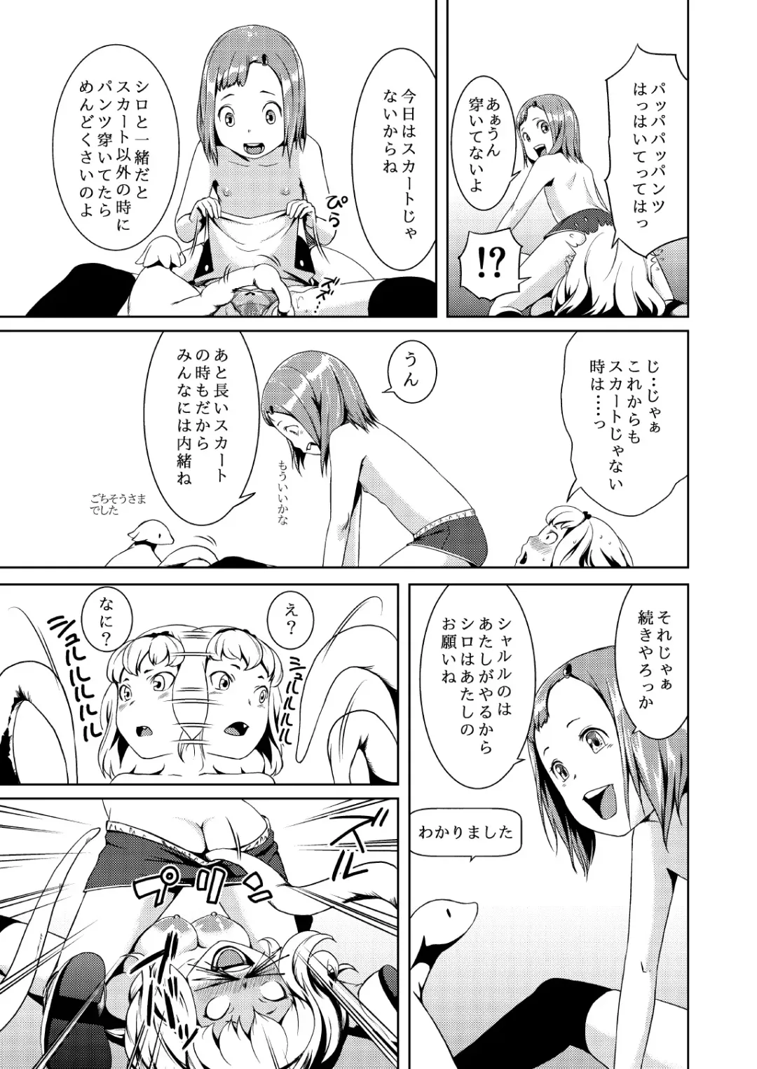 [Hamunohito] Tentacle Tamer! Episode 2 Fhentai - Page 27