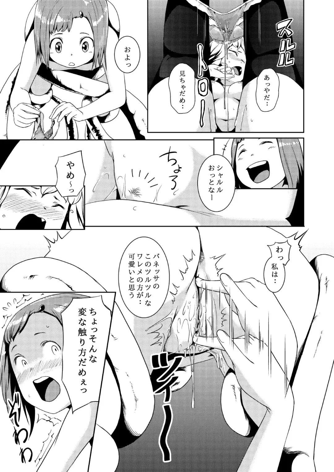 [Hamunohito] Tentacle Tamer! Episode 2 Fhentai - Page 29