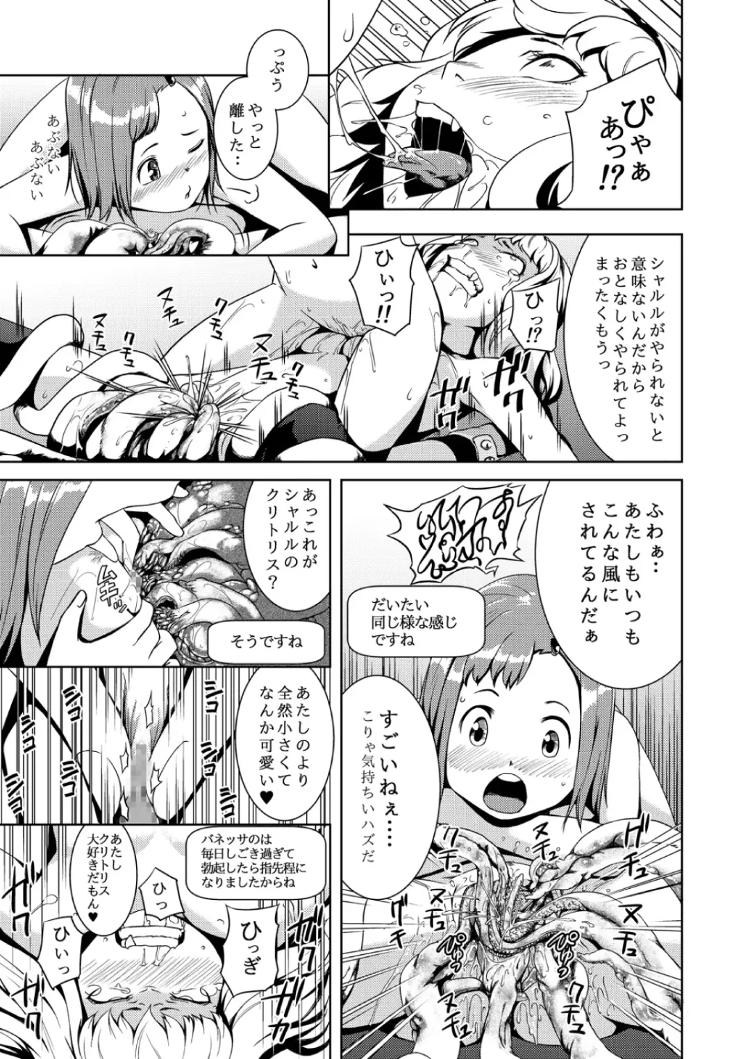 [Hamunohito] Tentacle Tamer! Episode 2 Fhentai - Page 31