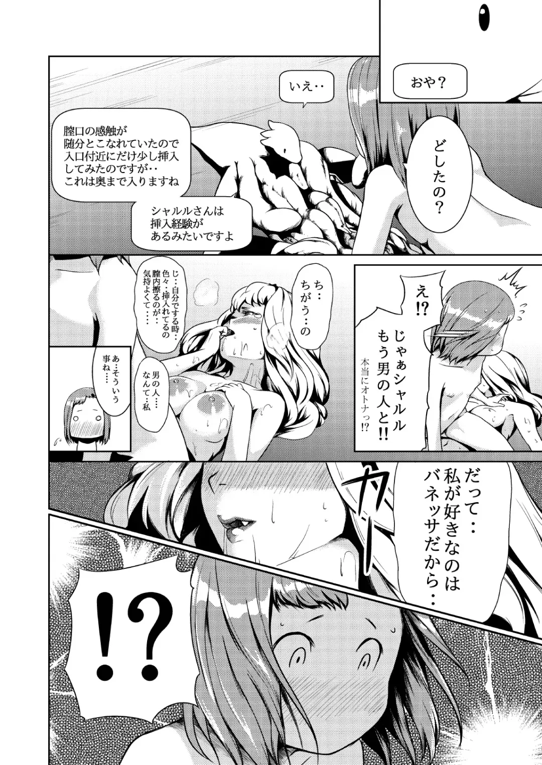 [Hamunohito] Tentacle Tamer! Episode 2 Fhentai - Page 32