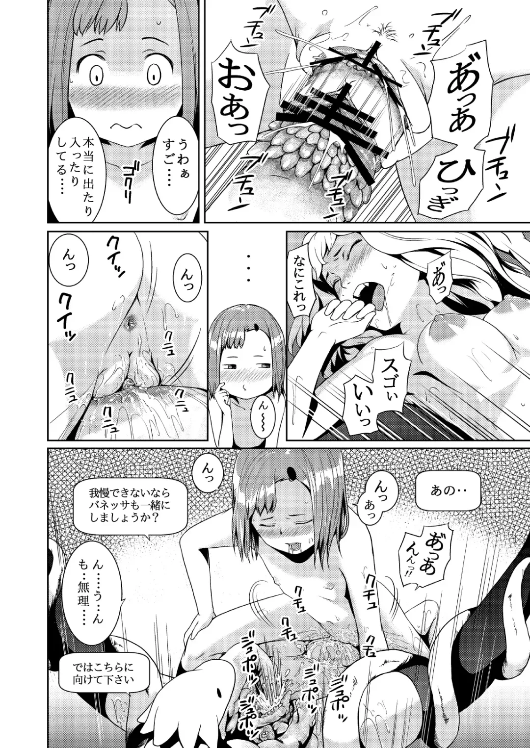 [Hamunohito] Tentacle Tamer! Episode 2 Fhentai - Page 34