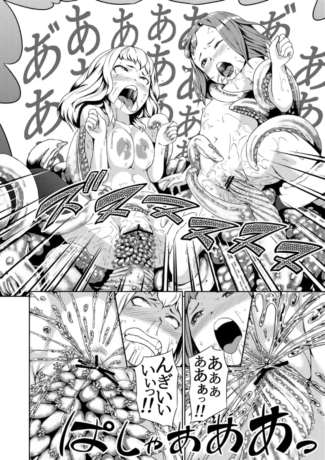[Hamunohito] Tentacle Tamer! Episode 2 Fhentai - Page 42